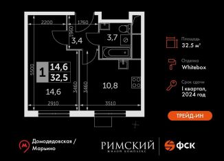 Продажа 1-ком. квартиры, 32.5 м2, посёлок Развилка, Римский проезд, 13