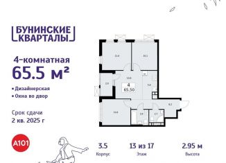 Продам 4-ком. квартиру, 65.5 м2, деревня Столбово, деревня Столбово, 3