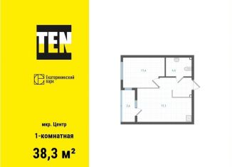 Продам 1-комнатную квартиру, 38.3 м2, Екатеринбург, улица Свердлова, 10, метро Динамо