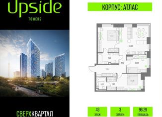 Продаю 3-комнатную квартиру, 96.3 м2, Москва, Бутырский район