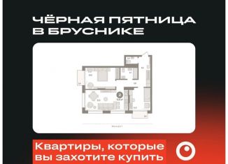 Продается двухкомнатная квартира, 72.9 м2, Тюмень