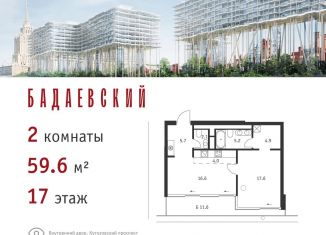 Продается 2-ком. квартира, 59.6 м2, Москва, метро Киевская