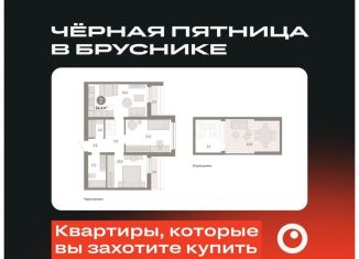 Продается 2-комнатная квартира, 84.4 м2, Тюмень