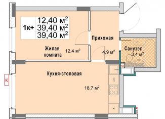 Продам 1-комнатную квартиру, 39.4 м2, Нижегородская область