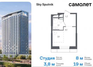 Продаю квартиру студию, 19 м2, Красногорск, жилой комплекс Спутник, 20