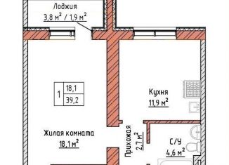 Продажа однокомнатной квартиры, 39.2 м2, Самара, улица Александра Солженицына, 6, метро Алабинская