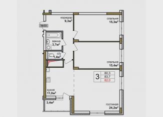 Продажа 2-ком. квартиры, 83.7 м2, Нижний Новгород, Канавинский район