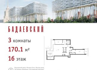 Продам 3-комнатную квартиру, 170.1 м2, Москва, метро Киевская