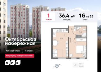 Продаю 1-комнатную квартиру, 36.4 м2, Санкт-Петербург