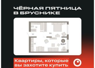 Продается 1-комнатная квартира, 53.6 м2, Тюмень