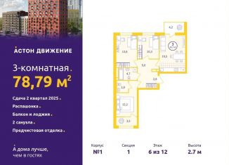 Продаю трехкомнатную квартиру, 78.8 м2, Екатеринбург, Проходной переулок, 1А