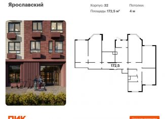 Продам помещение свободного назначения, 172.5 м2, Мытищи, улица Борисовка, 28А