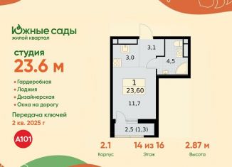 Продам квартиру студию, 23.6 м2, Москва, ЮЗАО, жилой комплекс Южные Сады, к2.4