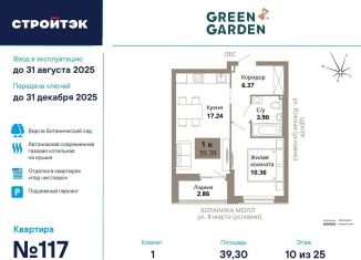 Продается 1-ком. квартира, 39.3 м2, Свердловская область, улица 8 Марта, 204