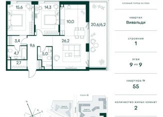 Продажа двухкомнатной квартиры, 97.7 м2, Москва, район Покровское-Стрешнево