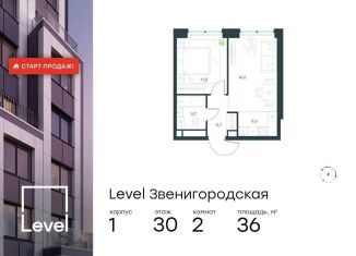 Продается двухкомнатная квартира, 36 м2, Москва, метро Хорошёвская, жилой комплекс Левел Звенигородская, к1