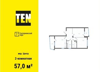 2-ком. квартира на продажу, 57 м2, Екатеринбург, метро Уральская, улица Свердлова, 32Б