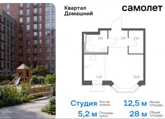 Продается квартира студия, 28 м2, Москва, район Марьино, жилой комплекс Квартал Домашний, 2