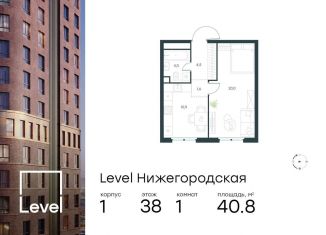 Продажа 1-комнатной квартиры, 40.8 м2, Москва, ЮВАО