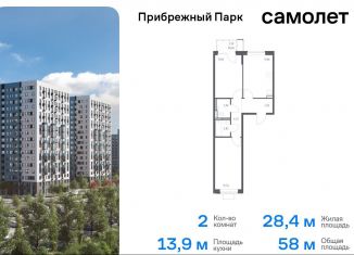 Продается двухкомнатная квартира, 58 м2, село Ям, жилой комплекс Прибрежный Парк, 10.2