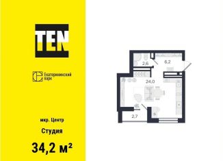 Продам квартиру студию, 34.2 м2, Свердловская область, улица Свердлова, 32