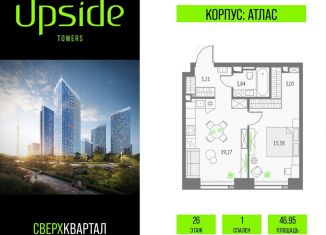 Продам однокомнатную квартиру, 47 м2, Москва, СВАО