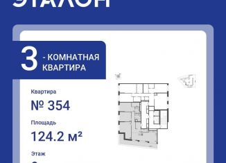 Продаю 3-ком. квартиру, 124.2 м2, Санкт-Петербург, улица Профессора Попова, 47, метро Чкаловская