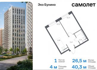 Однокомнатная квартира на продажу, 40.3 м2, Москва, жилой комплекс Эко Бунино, 14.2