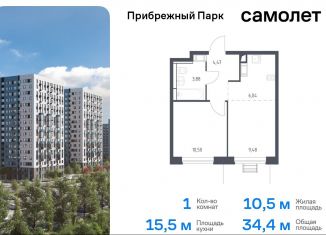 Продам однокомнатную квартиру, 34.4 м2, село Ям, жилой комплекс Прибрежный Парк, к6.2