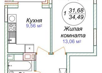 Однокомнатная квартира на продажу, 34.5 м2, Минеральные Воды