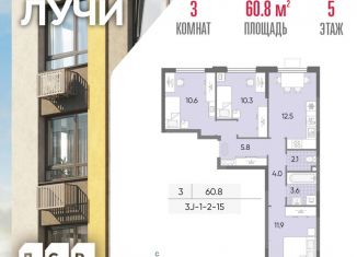 Продается трехкомнатная квартира, 60.8 м2, Москва, район Солнцево