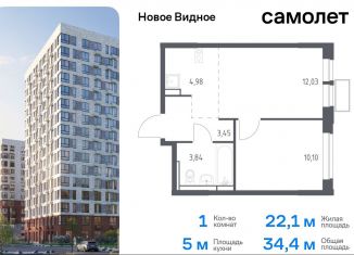 1-комнатная квартира на продажу, 34.4 м2, Ленинский городской округ, жилой комплекс Новое Видное, 13.2