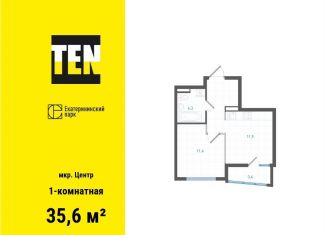 Продается 1-ком. квартира, 35.6 м2, Екатеринбург, метро Динамо, улица Свердлова, 32Б