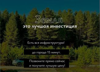 Участок на продажу, 9 сот., Кировская область