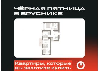 Продам 2-комнатную квартиру, 67.5 м2, Тюмень