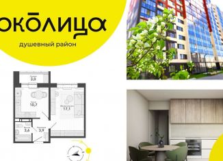 Продажа 1-ком. квартиры, 35.3 м2, посёлок Садовый, микрорайон Околица, 12С