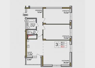 Продается двухкомнатная квартира, 83.7 м2, Нижний Новгород, Канавинский район