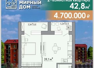 Продаю двухкомнатную квартиру, 42.8 м2, Хабаровск, Промышленная улица, 12А