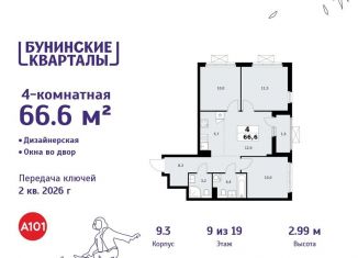 Продаю четырехкомнатную квартиру, 66.6 м2, деревня Столбово, деревня Столбово, 39