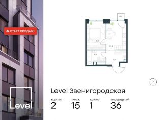 Продам 1-комнатную квартиру, 36 м2, Москва, метро Хорошёвская, жилой комплекс Левел Звенигородская, к2