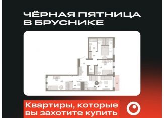 Продам трехкомнатную квартиру, 89.1 м2, Тюменская область