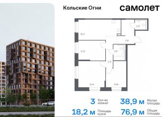 Продаю 3-ком. квартиру, 76.9 м2, Кола