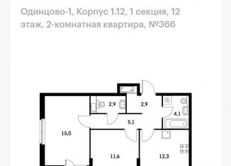 Сдача в аренду 2-комнатной квартиры, 55.1 м2, Одинцово, Каштановая улица, 8