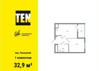 Продаю 1-комнатную квартиру, 32.9 м2, Екатеринбург, Орджоникидзевский район, улица Учителей, 33