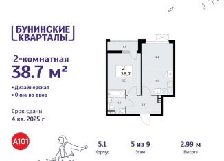 Двухкомнатная квартира на продажу, 38.7 м2, деревня Столбово, деревня Столбово, 39