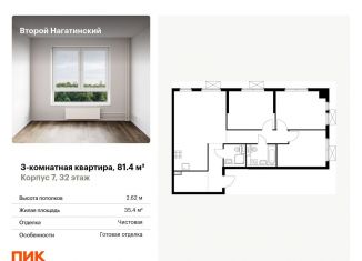 Продам 3-ком. квартиру, 81.4 м2, Москва, ЖК Второй Нагатинский, жилой комплекс Второй Нагатинский, к7