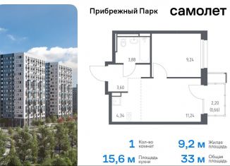 Однокомнатная квартира на продажу, 33 м2, село Ям, жилой комплекс Прибрежный Парк, 10.2