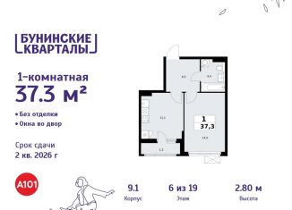 Продам однокомнатную квартиру, 37.3 м2, Москва, деревня Столбово, 39