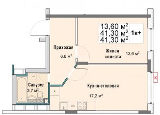 Продается 1-комнатная квартира, 41.3 м2, Нижегородская область