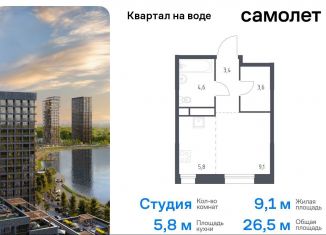 Продаю квартиру студию, 26.5 м2, Москва, район Печатники, жилой комплекс Квартал на воде, 2